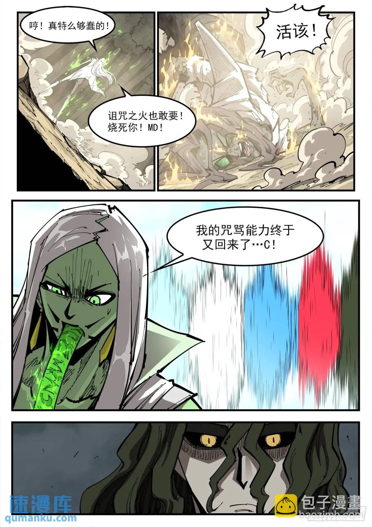 367弹：龙嘘VS龙嘘