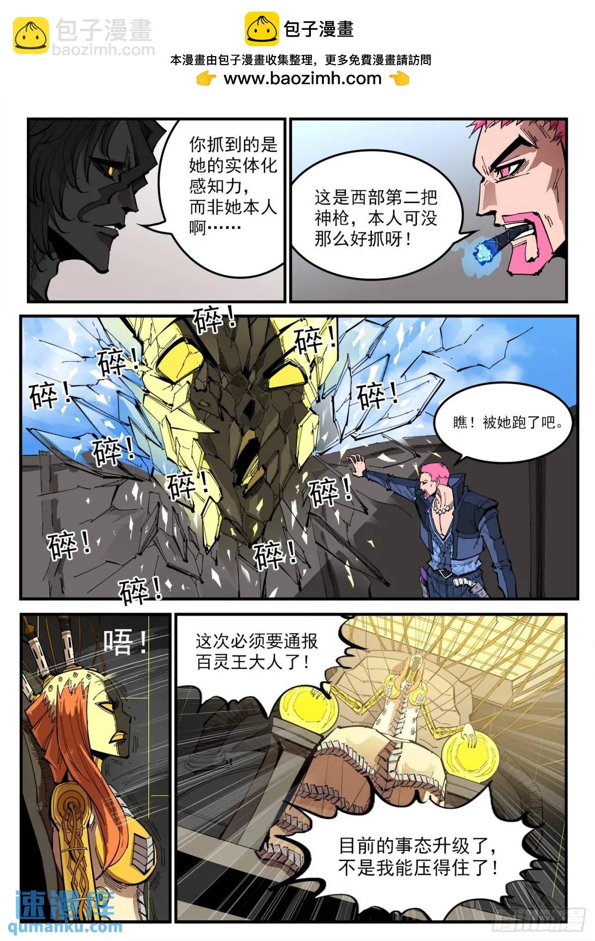 368弹：暴杀式