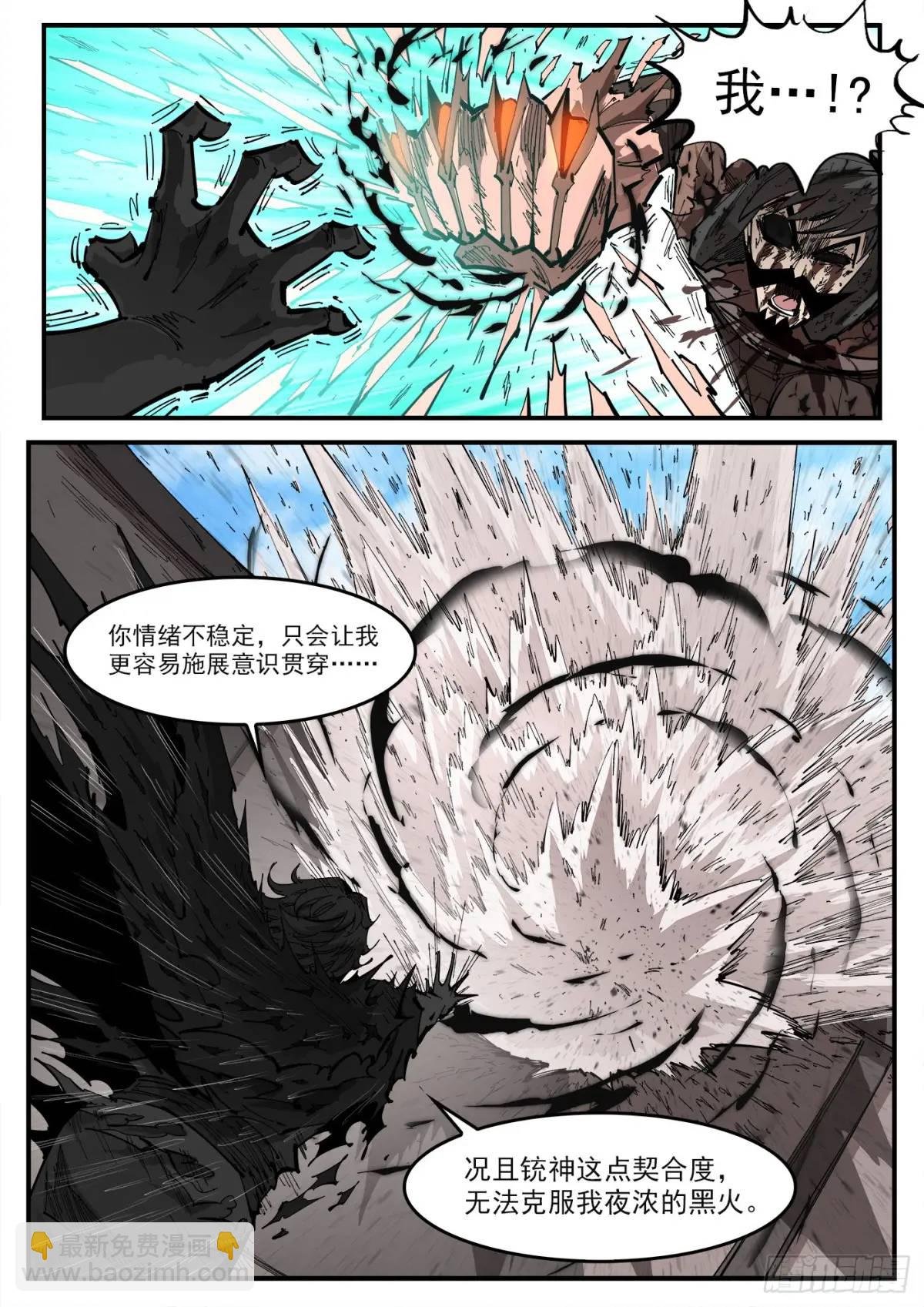 368弹：暴杀式