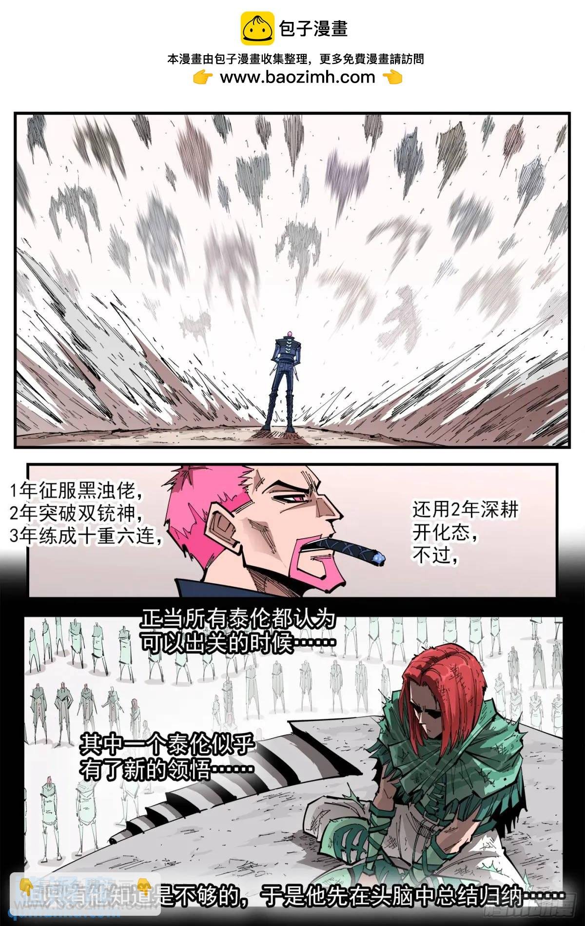368弹：暴杀式
