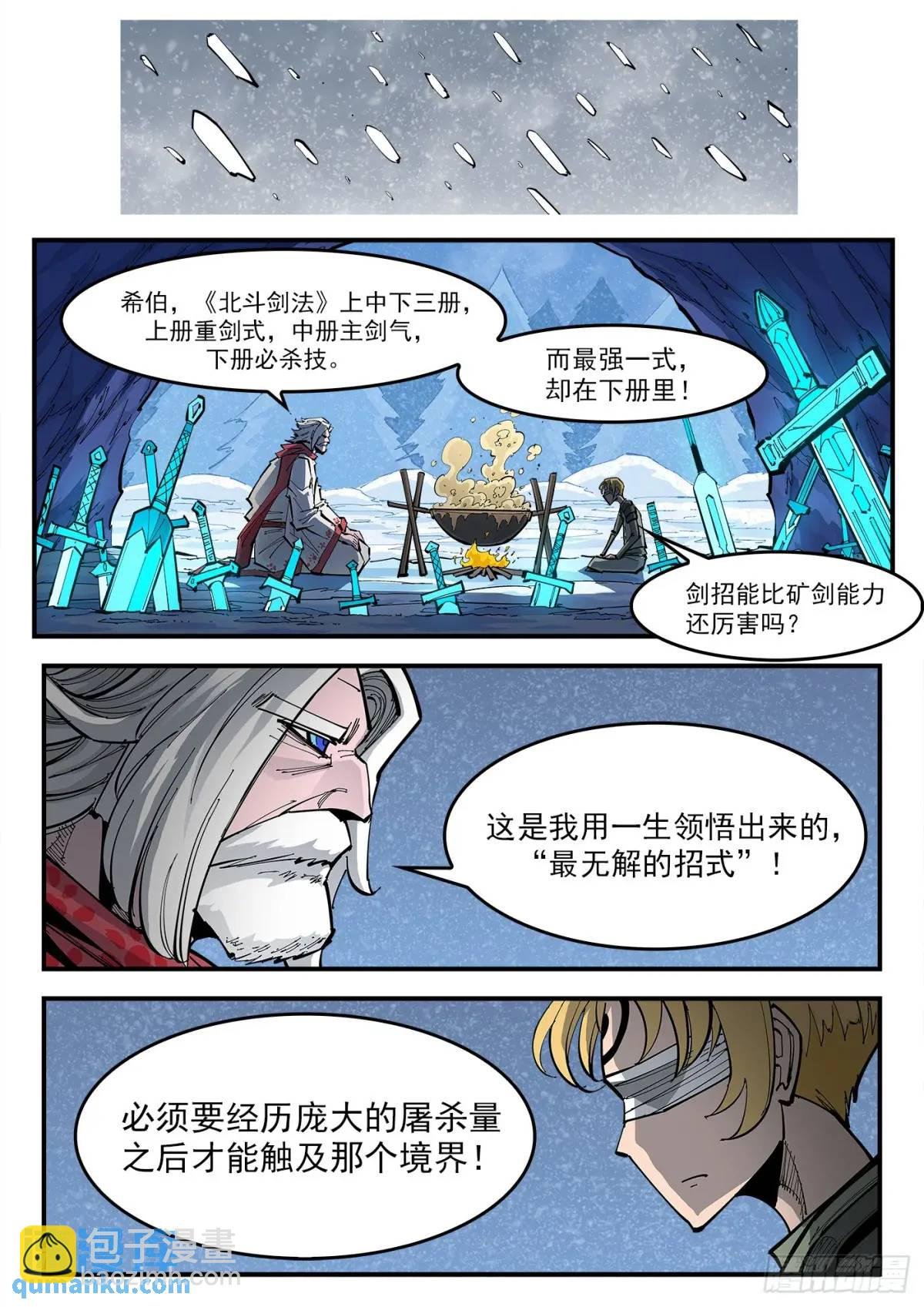 368弹：暴杀式
