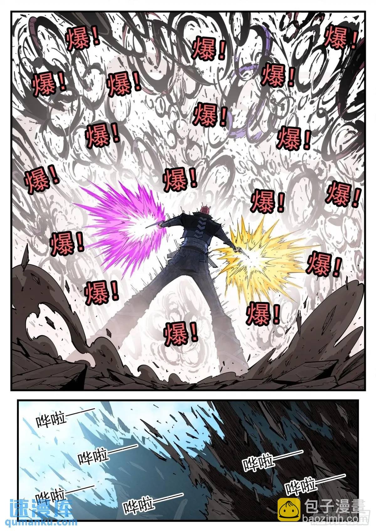 369弹：先杀海尔