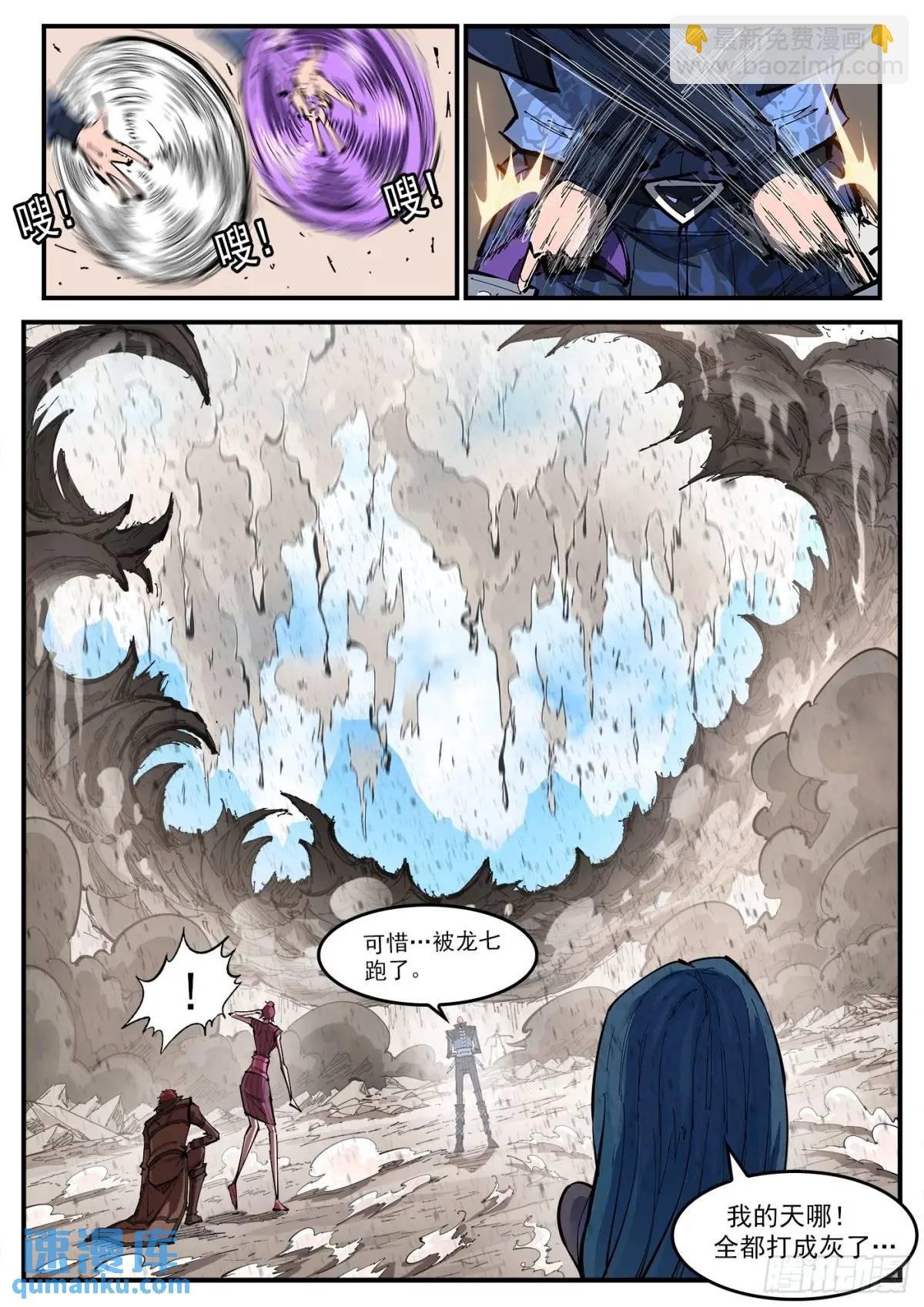 369弹：先杀海尔