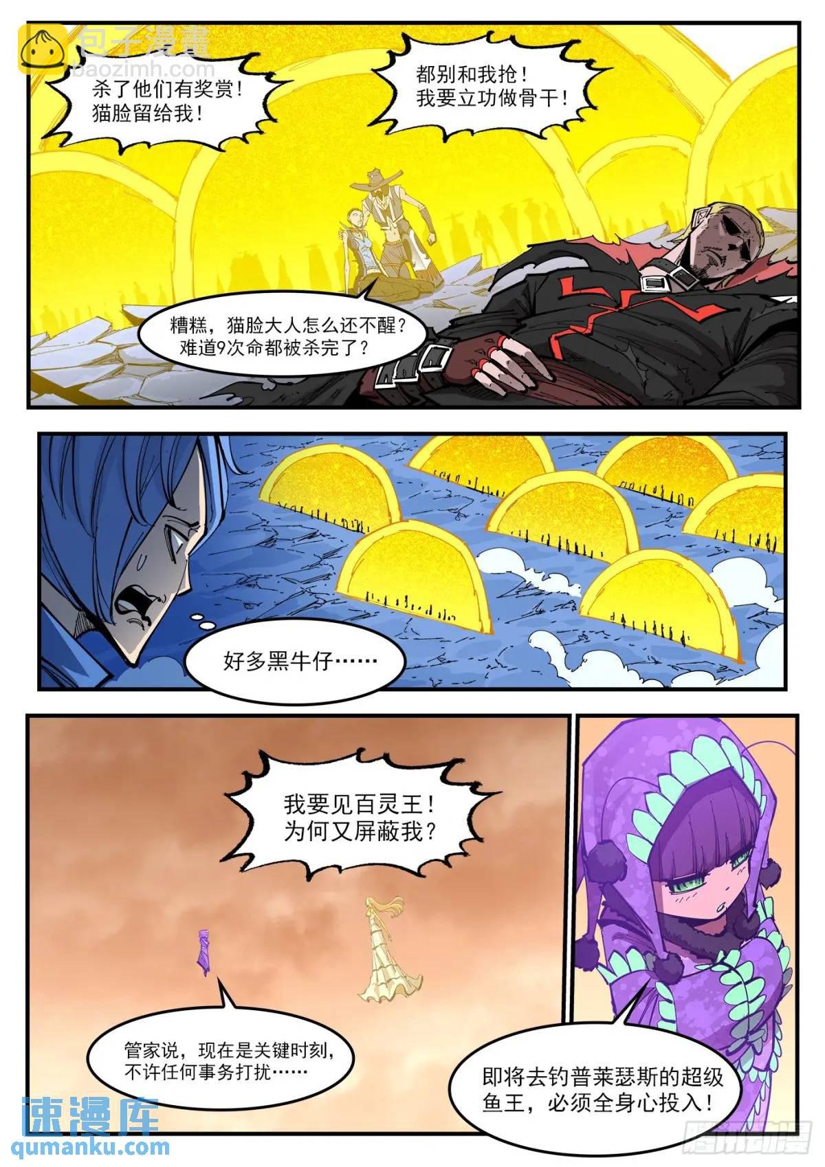 369弹：先杀海尔