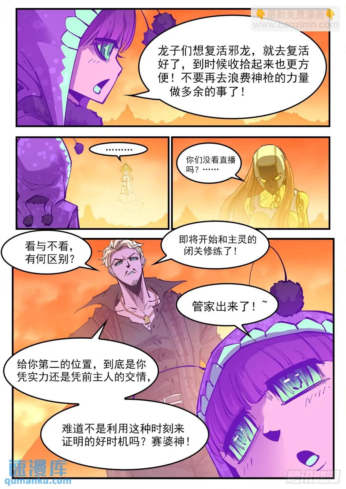 369弹：先杀海尔