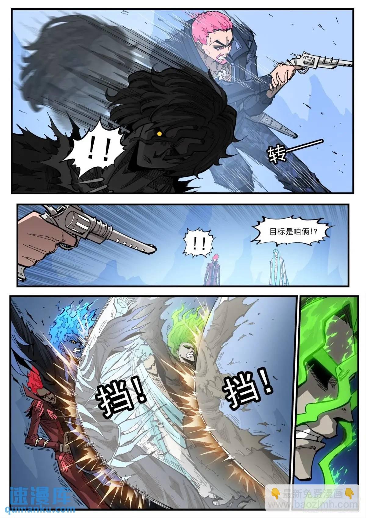 369弹：先杀海尔