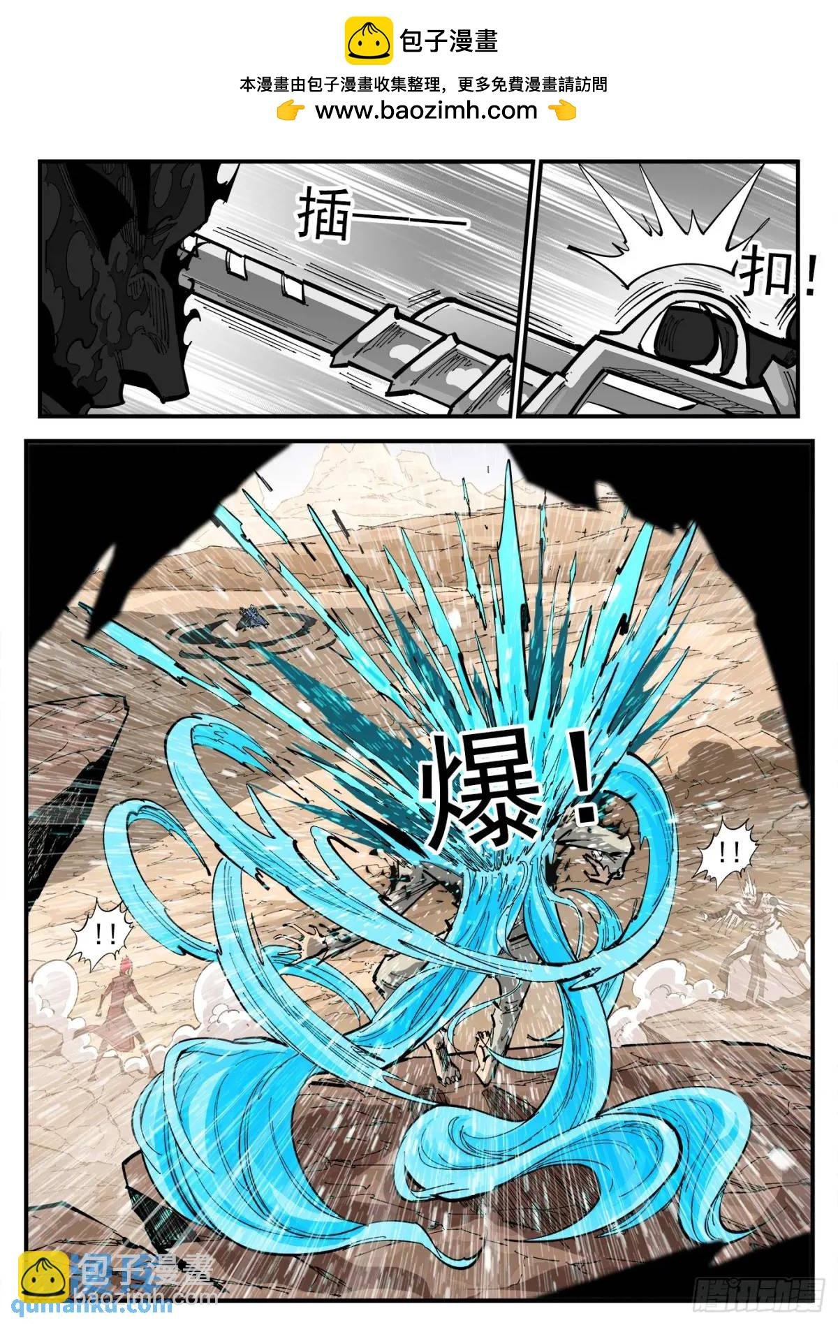 369弹：先杀海尔