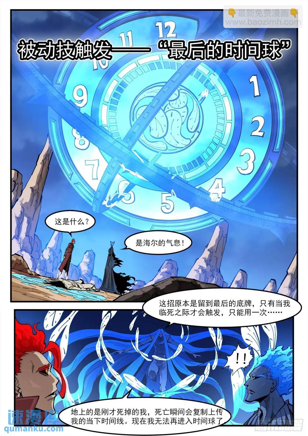 370弹：泰伦的门人