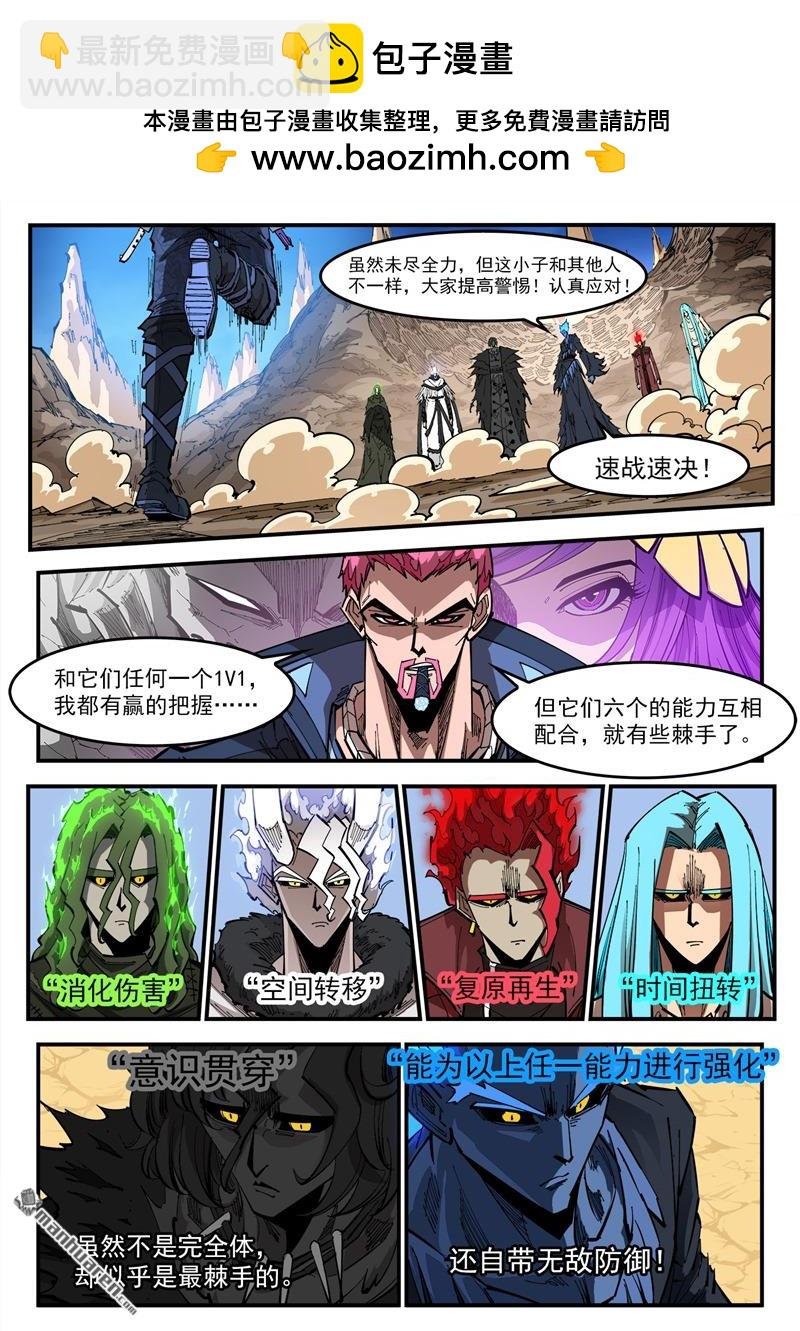 第371弹 巫王来了！