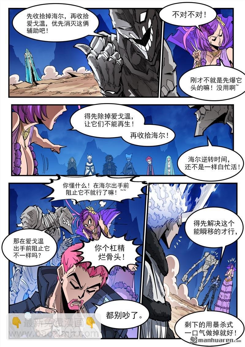 第371弹 巫王来了！