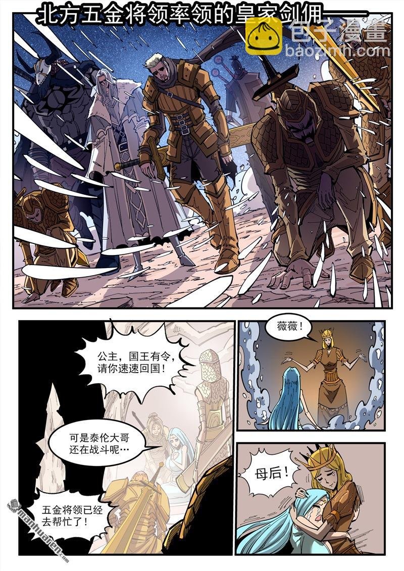 第371弹 巫王来了！