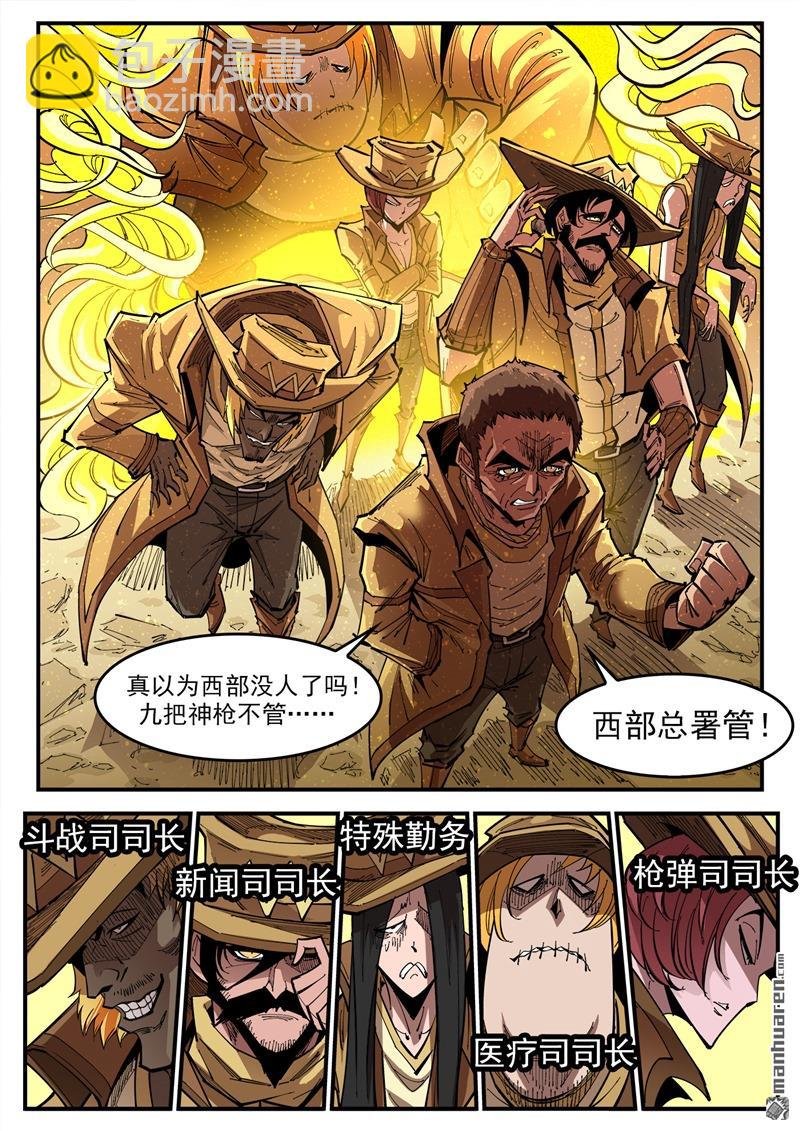 第371弹 巫王来了！