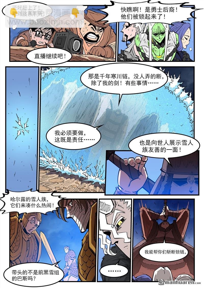 第371弹 巫王来了！