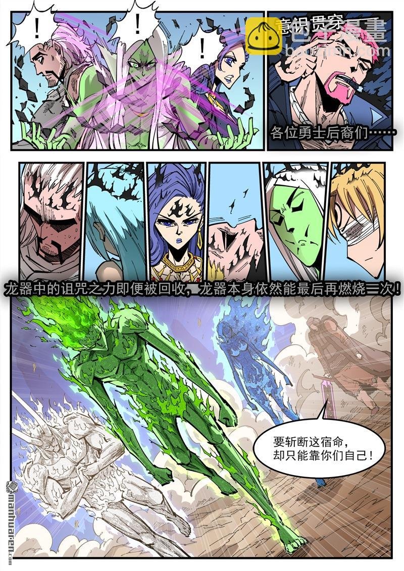 第371弹 巫王来了！
