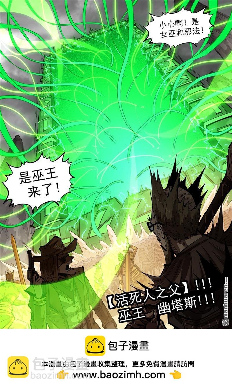 第371弹 巫王来了！