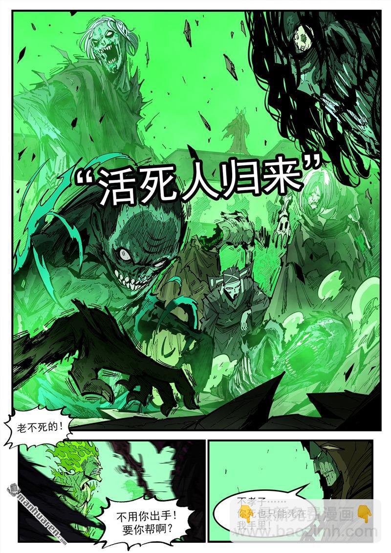 第372弹 活死人传奇