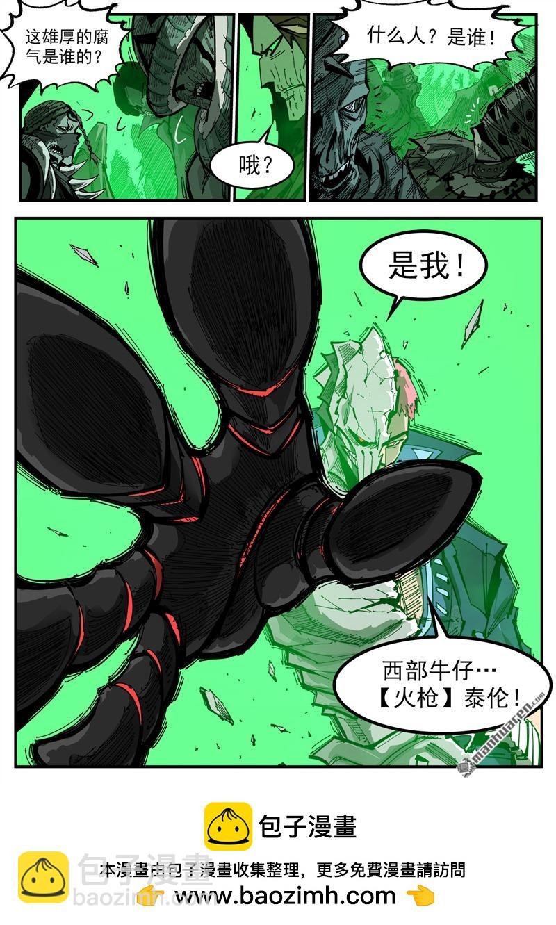 第372弹 活死人传奇
