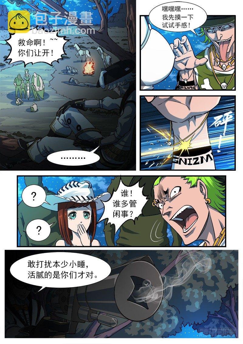 38弹：偶遇小佐罗