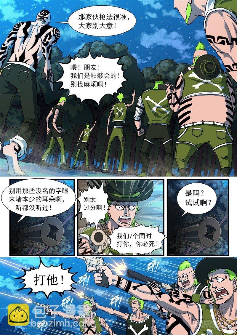 38弹：偶遇小佐罗