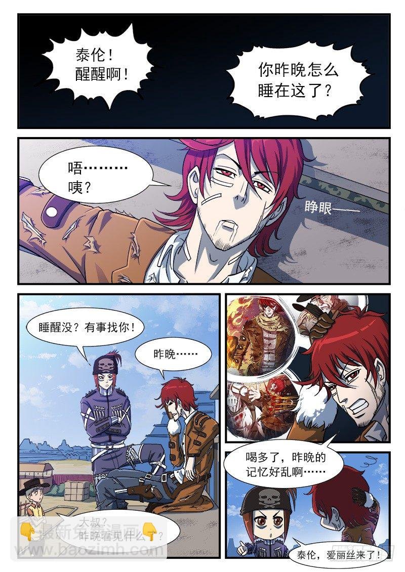 38弹：偶遇小佐罗