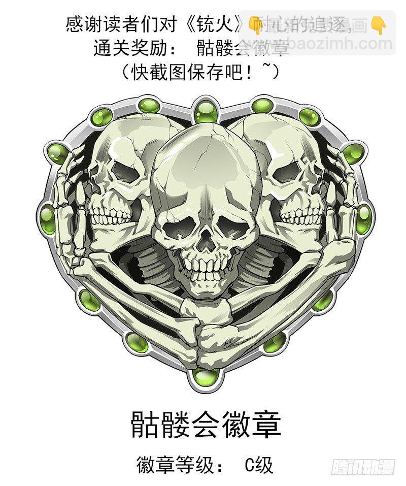 38弹：偶遇小佐罗