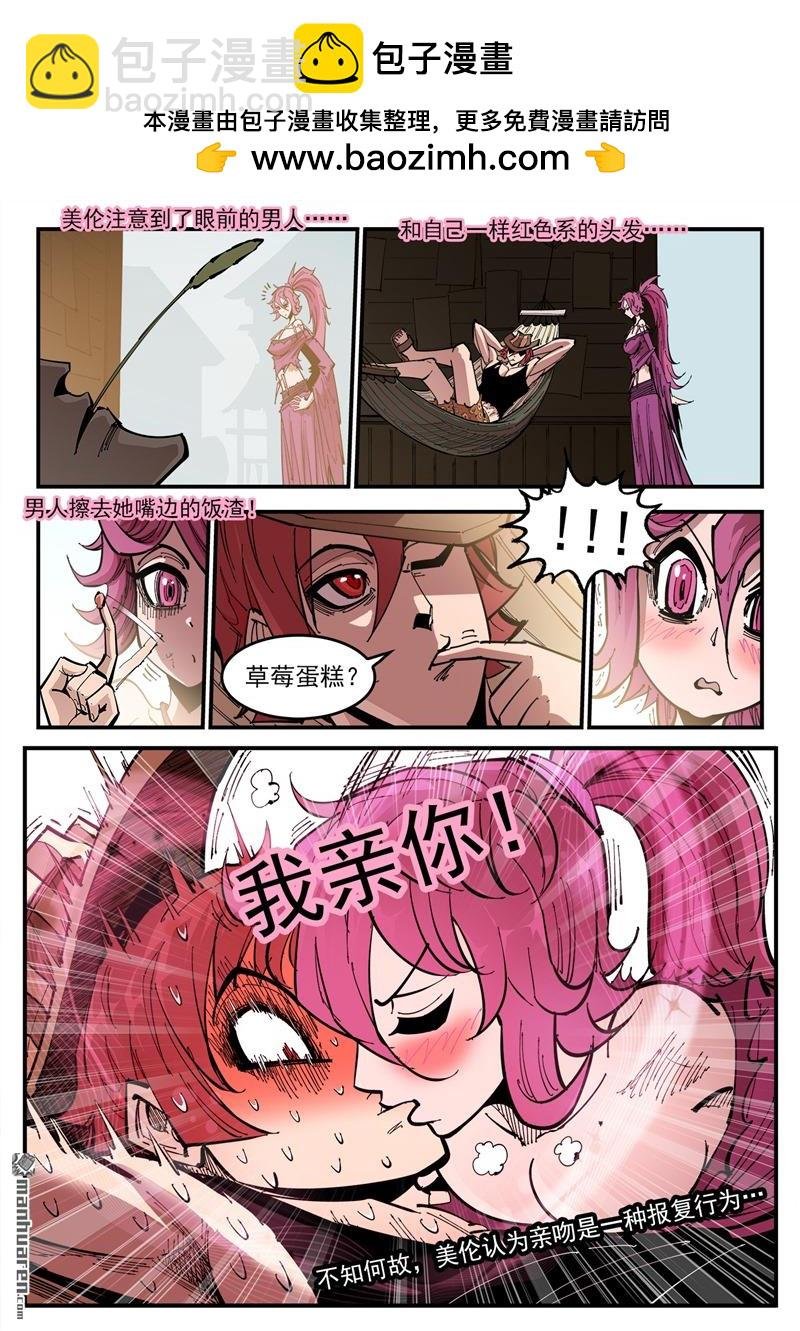 第373弹 火烧凤凰镇