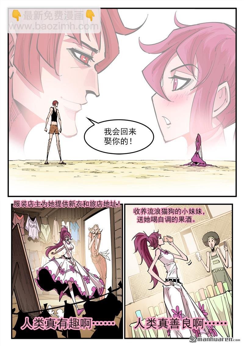 第373弹 火烧凤凰镇