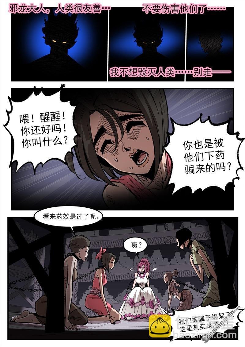 第373弹 火烧凤凰镇