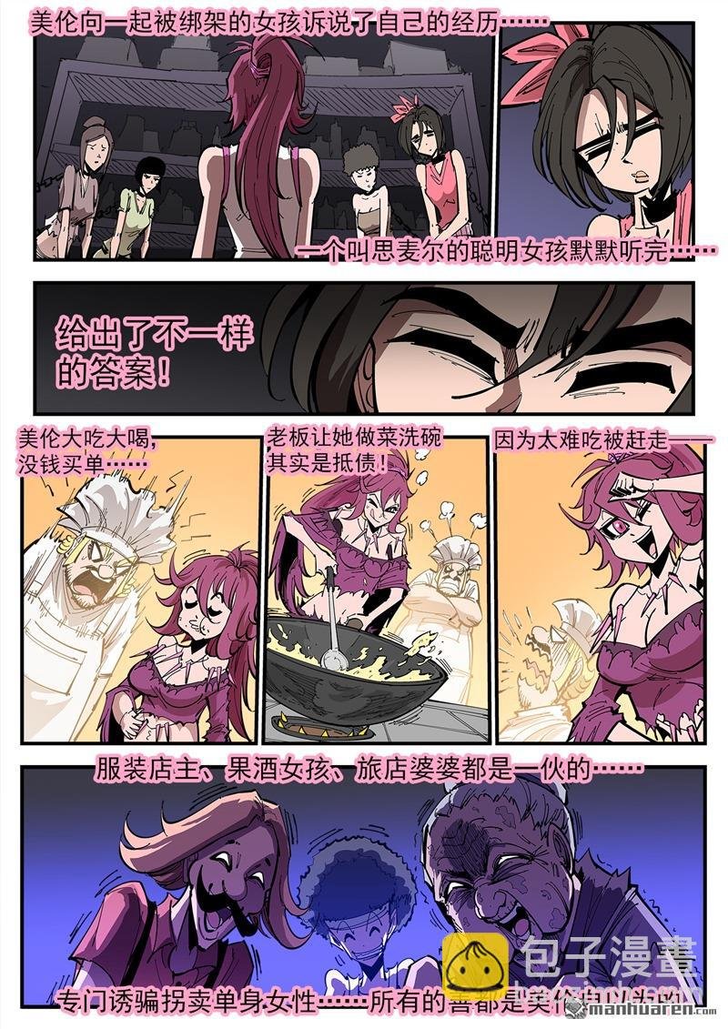 第373弹 火烧凤凰镇