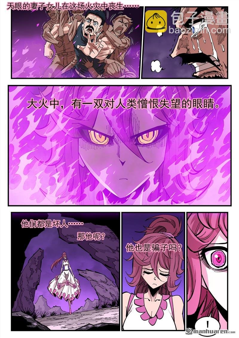 第373弹 火烧凤凰镇