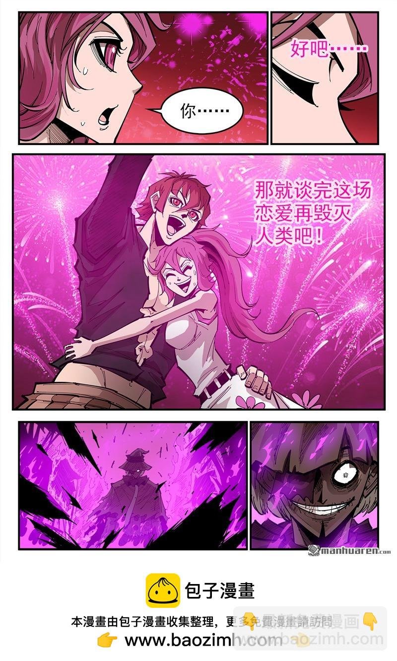 第373弹 火烧凤凰镇