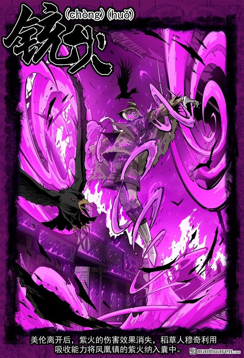 第374弹 黑火之剑