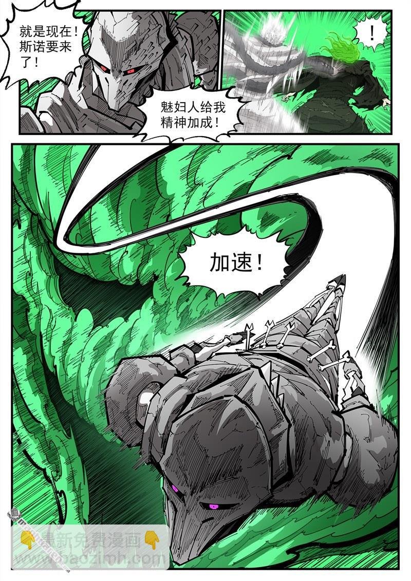第374弹 黑火之剑