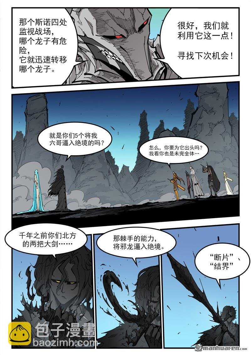 第374弹 黑火之剑