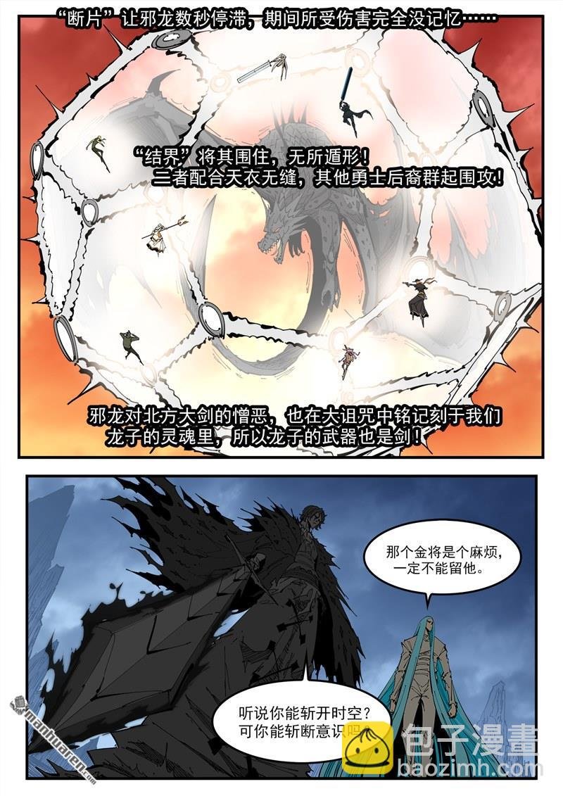 第374弹 黑火之剑