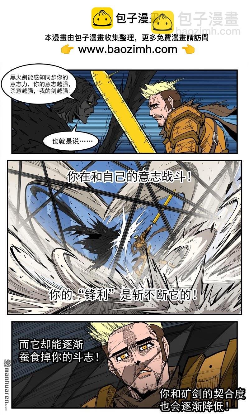 第374弹 黑火之剑