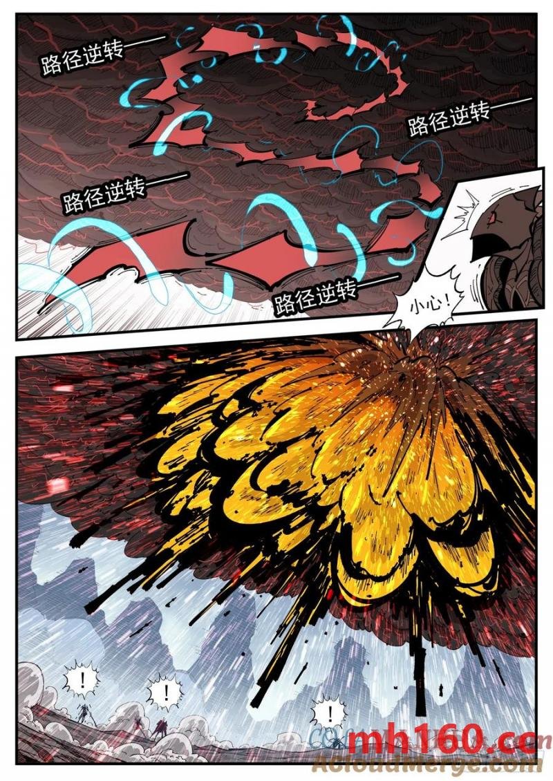 第375弹 锡将