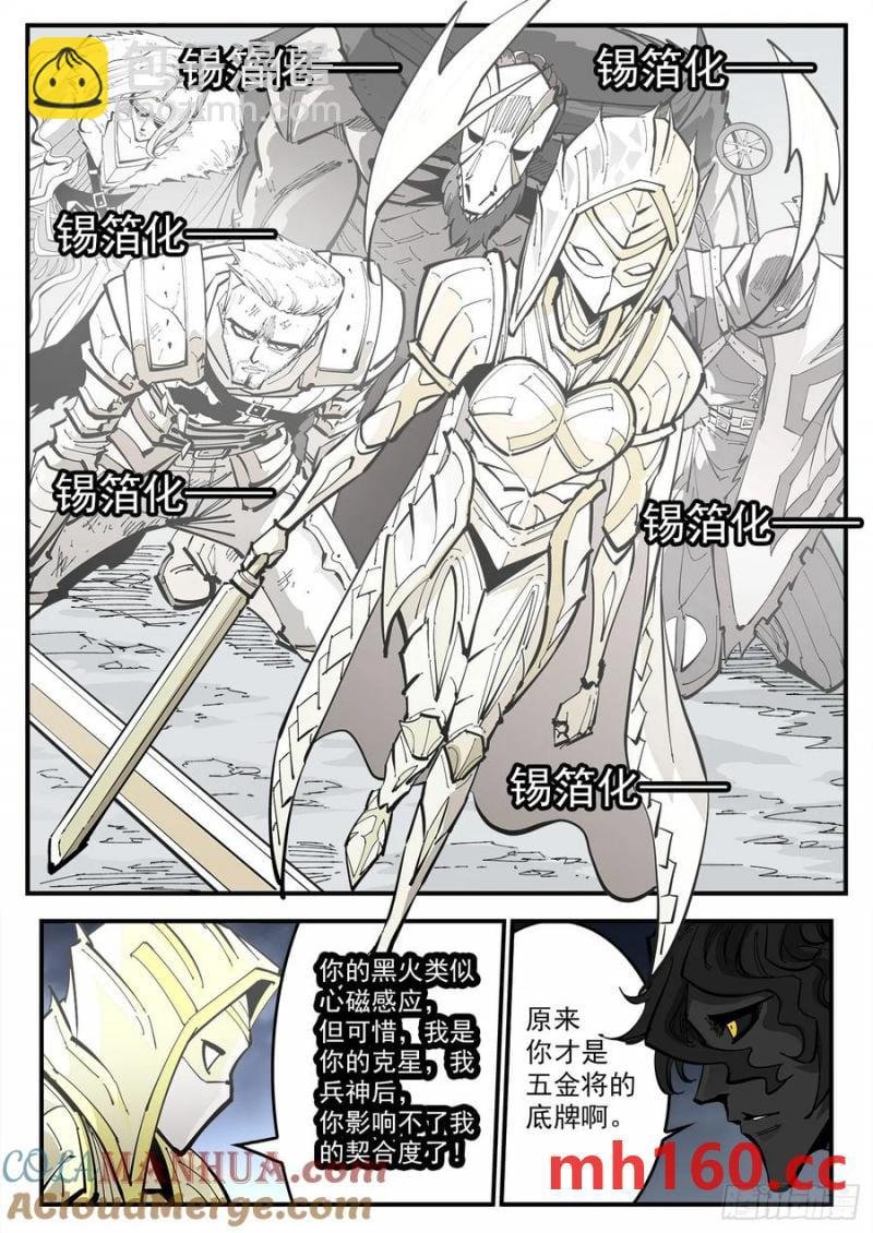 第375弹 锡将