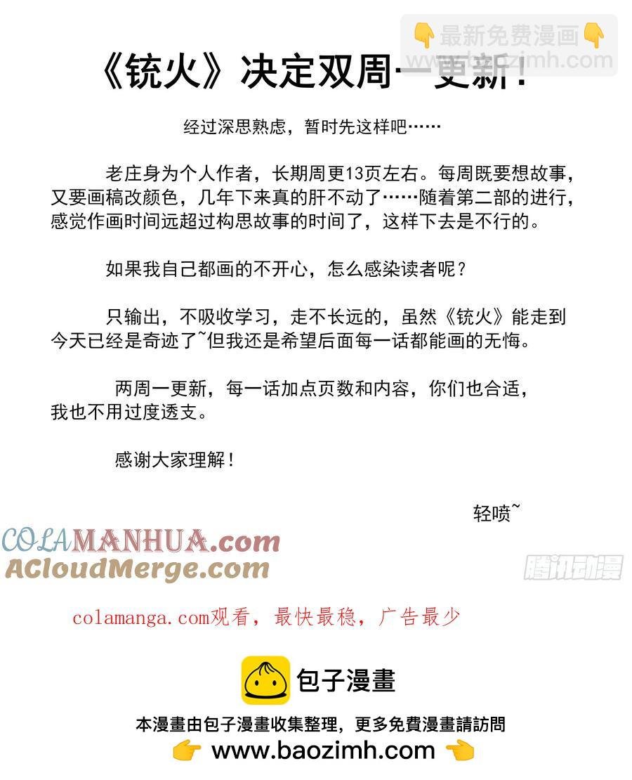 第375弹 锡将