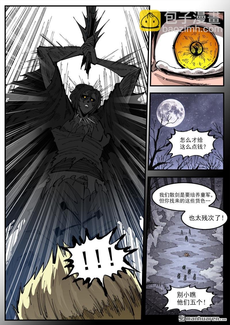 第376弹 我的国王！