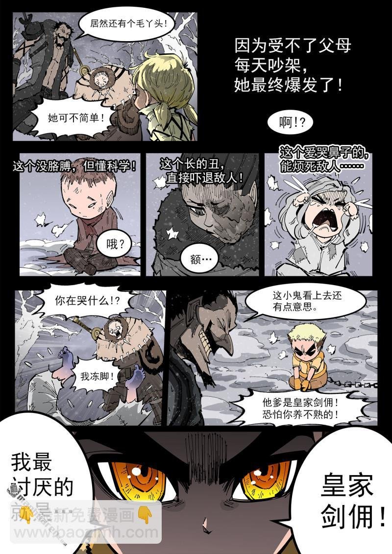 第376弹 我的国王！