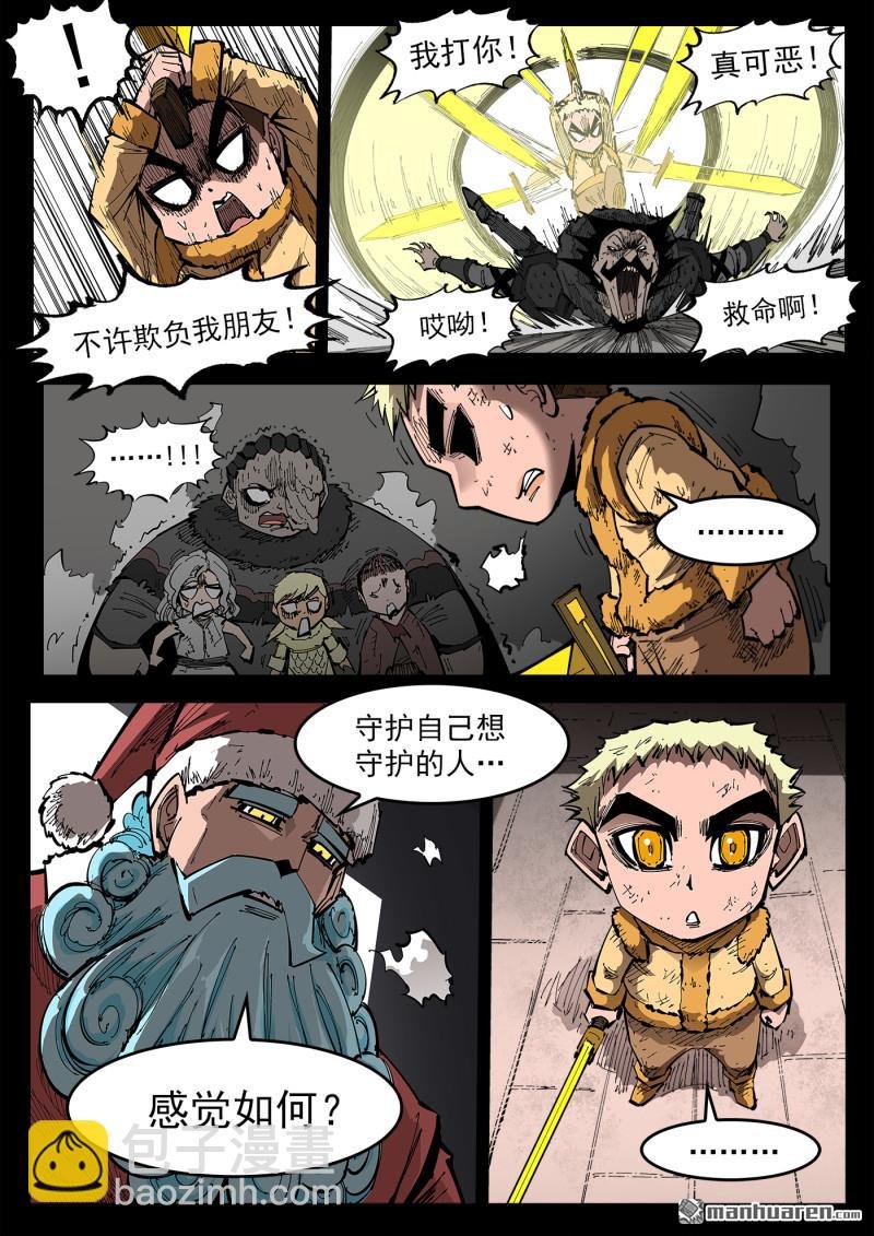 第376弹 我的国王！