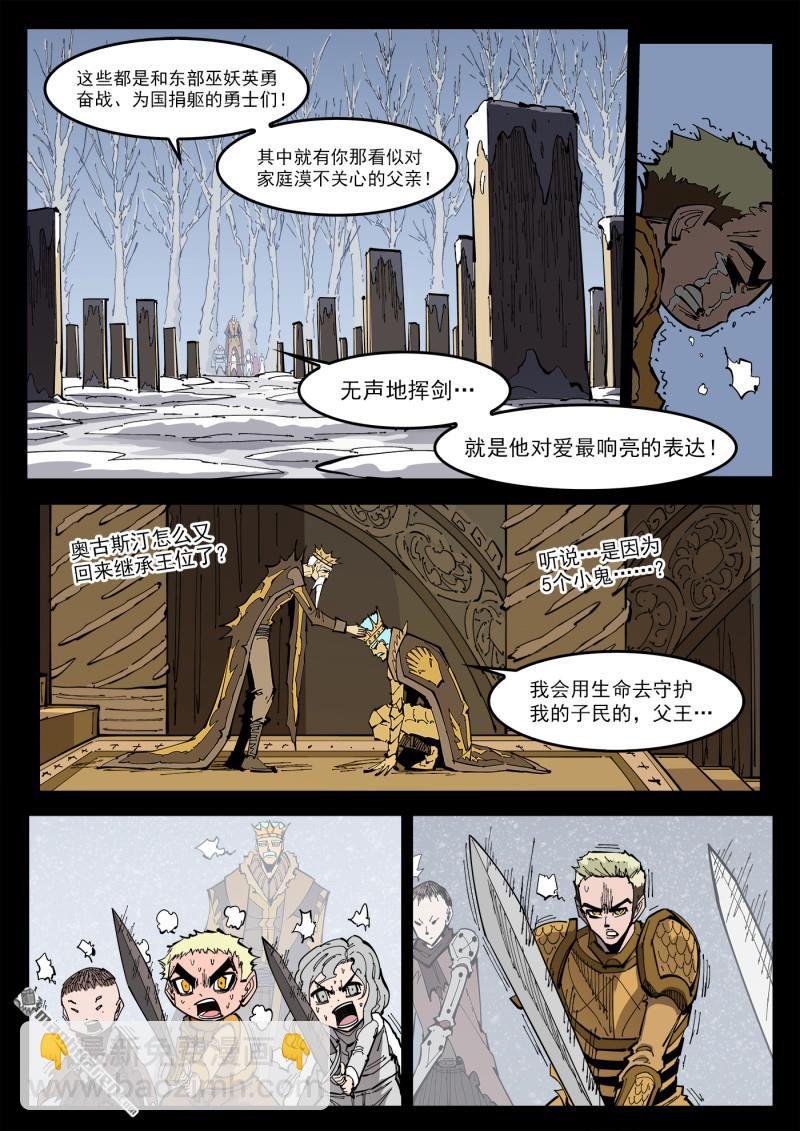 第376弹 我的国王！