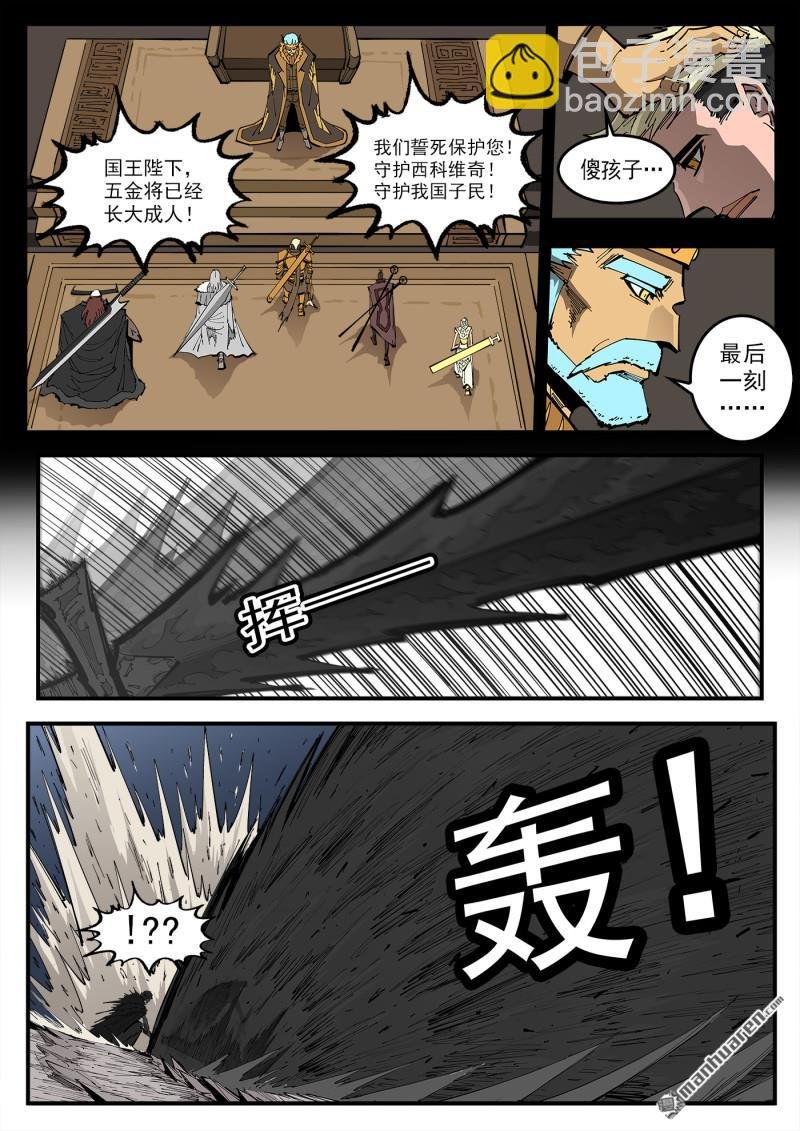 第376弹 我的国王！