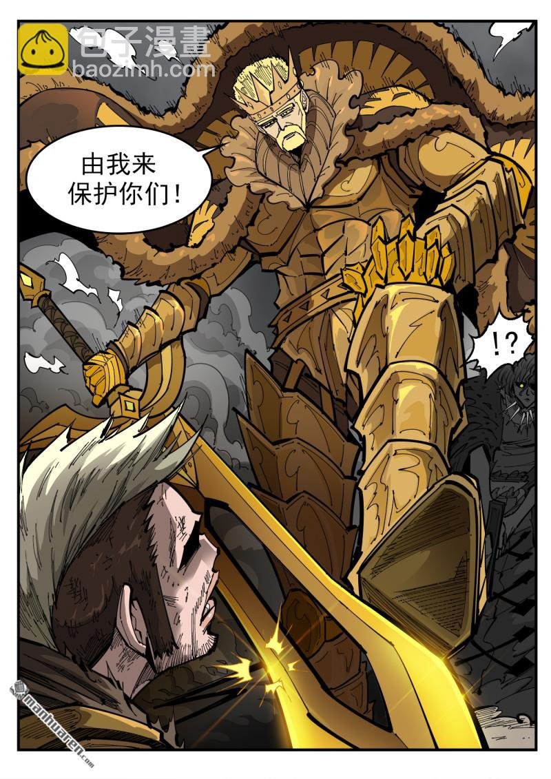 第376弹 我的国王！