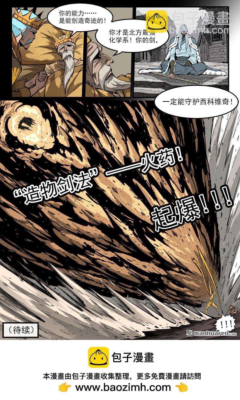 第376弹 我的国王！