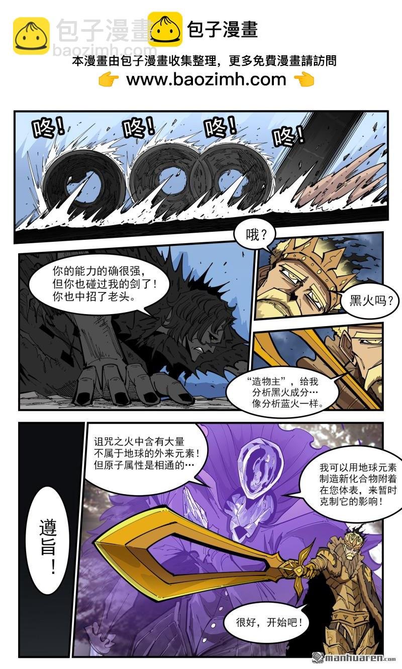 第377弹 夜浓的底牌