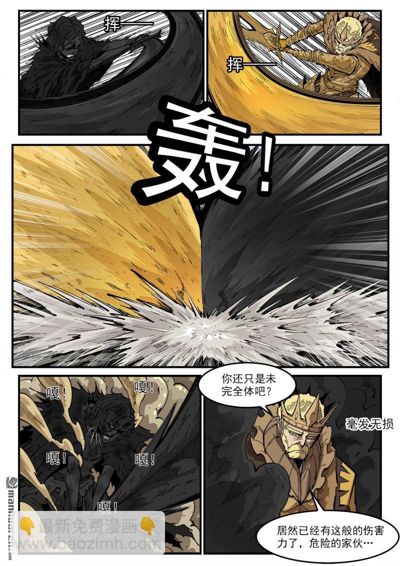第377弹 夜浓的底牌