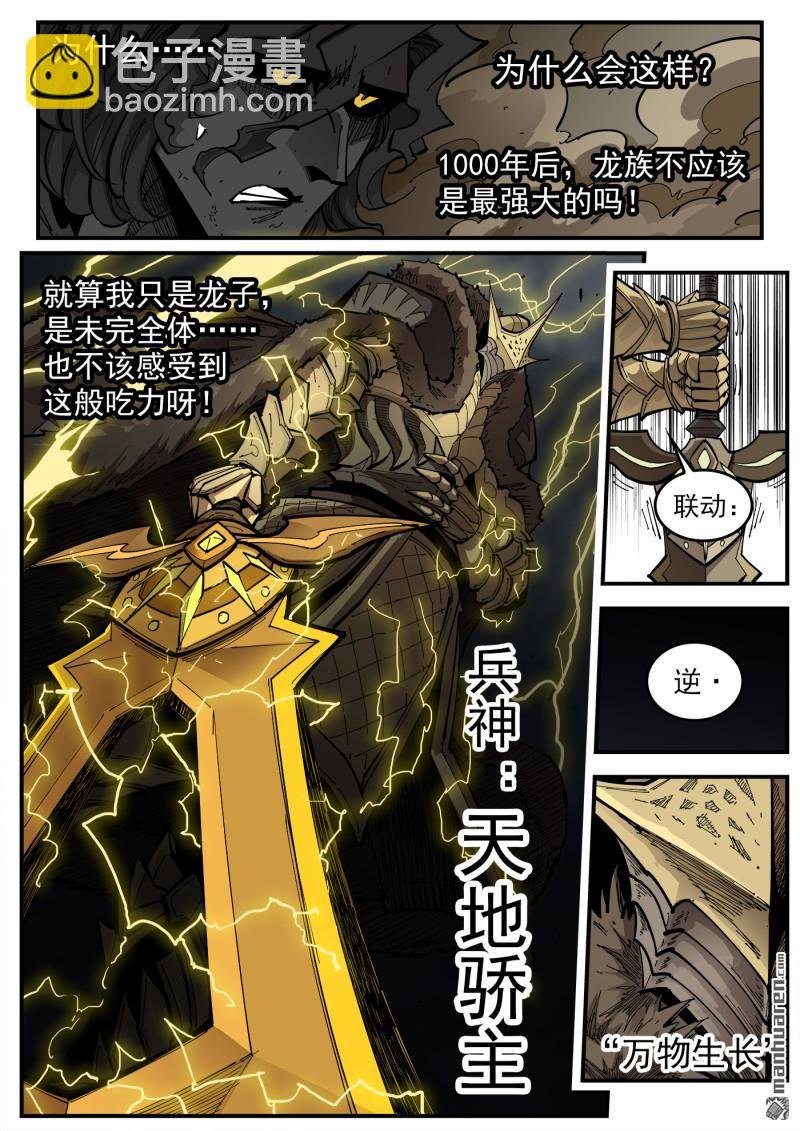 第377弹 夜浓的底牌