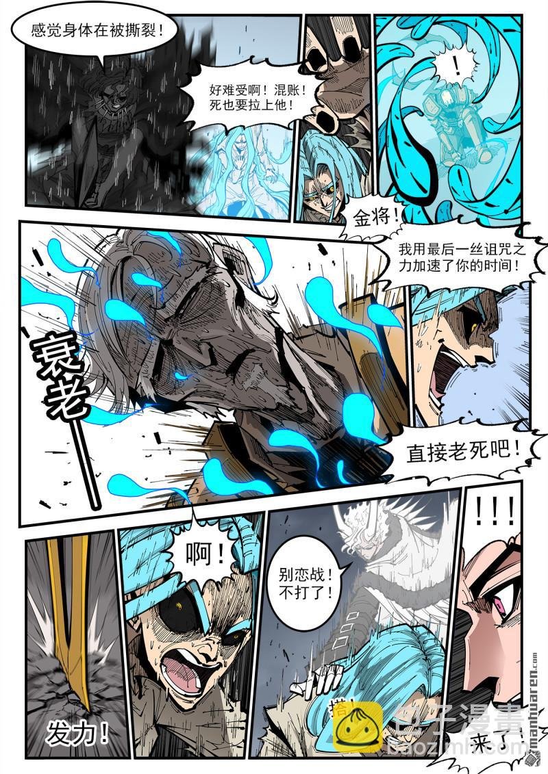 第377弹 夜浓的底牌